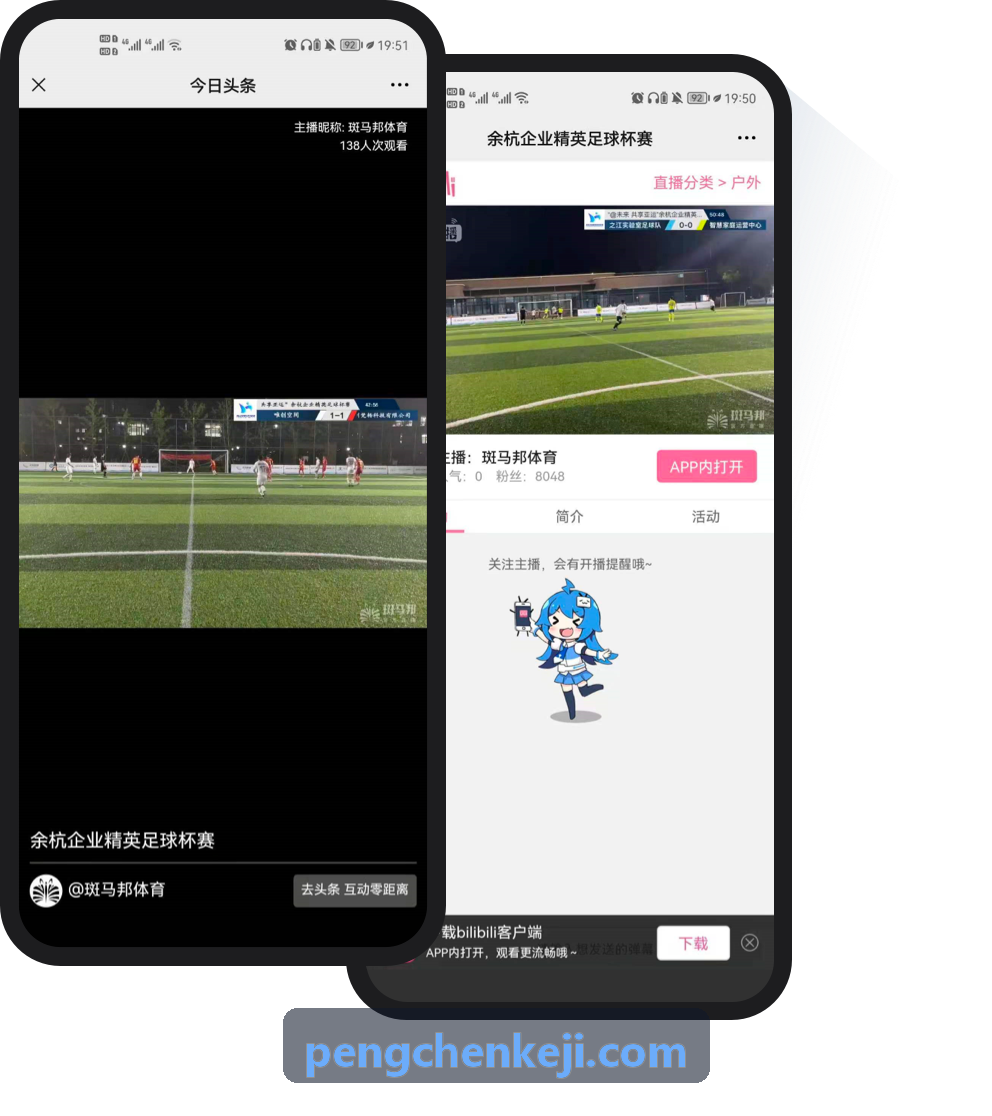 BIFA·必发战队大厅界面